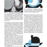 Пример страницы из книги "Компьютерная томография в гастроэнтерологии: руководство для врачей" - В. М. Китаев, С. В. Китаев