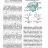 Пример страницы из книги "Патологическая анатомия по Роббинсу: учебник" - Кумар В., Аббас А. К., Астер Д. С.