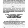 Пример страницы из книги "Основы сестринского дела: практикум" - Т. П. Обуховец