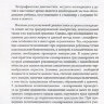 Пример страницы из книги "Ультразвуковая диагностика неотложных состояний в педиатрии" - Я. А. Галкина
