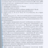 Пример страницы из книги "Поликлиническая терапия. Учебник" - Чукаева И. И.