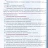 Пример страницы из книги "Поликлиническая терапия. Учебник" - Чукаева И. И.