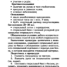 Пример страницы из книги "Справочник медицинской сестры" - Обуховец Т. П., Барыкина Н. В., Чернова О. В., Соколова Н. Г.