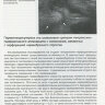Пример страницы из книги "Ультразвуковая диагностика аппендицита у детей" - Е. В. Дмитриева, М. Н. Буланов