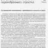 Пример страницы из книги "Ультразвуковая диагностика аппендицита у детей" - Е. В. Дмитриева, М. Н. Буланов