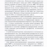 Пример страницы из книги "Магнитно-резонансная томография в диагностике врожденных пороков сердца" -  Бокерия Л. А., Макаренко В. Н., Юрпольская Л. А.