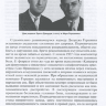 Пример страницы из книги "Необычная обычная неврология: Руководство для врачей" - Пономарев В. В.