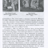 Пример страницы из книги "Необычная обычная неврология: Руководство для врачей" - Пономарев В. В.