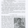Пример страницы из книги "Необычная обычная неврология: Руководство для врачей" - Пономарев В. В.
