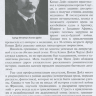 Пример страницы из книги "Необычная обычная неврология: Руководство для врачей" - Пономарев В. В.
