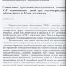 Пример страницы из книги "Прикладная компьютерная электроэнцефалография" - Л. Б. Иванов