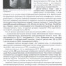 Пример страницы из книги "Сахарный диабет и беременность. Пренатальная ультразвуковая диагностика" - Ордынский В. Ф.