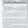 Пример страницы из книги "Руководство по применению метода искусственной коррекции ходьбы и ритмических движений посредством программируемой электростимуляции мышц" - А. С. Витензон, К. А. Петрушанская, Д. В. Скворцов