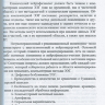 Пример страницы из книги "Организация работы кабинета клинической нейрофизиологии" - Н. А. Шнайдер