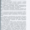 Пример страницы из книги "Организация работы кабинета клинической нейрофизиологии" - Н. А. Шнайдер