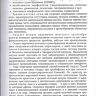 Пример страницы из книги "Основы анестезиологии и реаниматологии" - Полушин Ю. С.