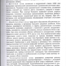 Пример страницы из книги "Основы анестезиологии и реаниматологии" - Полушин Ю. С.