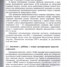 Пример страницы из книги "Основы анестезиологии и реаниматологии" - Полушин Ю. С.
