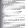 Пример страницы из книги "Основы анестезиологии и реаниматологии" - Полушин Ю. С.