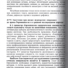 Пример страницы из книги "Основы анестезиологии и реаниматологии" - Полушин Ю. С.