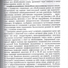 Пример страницы из книги "Основы анестезиологии и реаниматологии" - Полушин Ю. С.