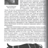 Пример страницы из книги "Основы анестезиологии и реаниматологии" - Полушин Ю. С.