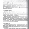 Пример страницы из книги "Основы анестезиологии и реаниматологии" - Полушин Ю. С.