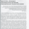 Пример страницы из книги "Биохимические показатели в медицине и биологии" - Рослый И. М.

