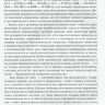 Пример страницы из книги "Биохимические показатели в медицине и биологии" - Рослый И. М.

