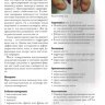 Пример страницы из книги "Большая книга по заболеваниям ногтей" - Анке Нидерау