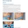 Пример страницы из книги "Детская стоматология" - Антонелла Полимени