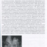 Пример страницы из книги "Комплексное ультразвуковое обследование плодов с врожденными пороками сердца" - Т. А. Ярыгина, Р. М. Гасанова, Е. В. Сыпченко, О. В. Марзоева, Е. И. Леонова