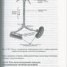 Пример страницы из книги "Нормальная физиология" - Судаков С. А.