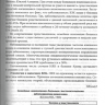 Пример страницы из книги "Практическая колопроктология" - Свистунов А. А., Осадчук А. М., Осадчук М. А.