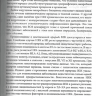 Пример страницы из книги "Практическая колопроктология" - Свистунов А. А., Осадчук А. М., Осадчук М. А.