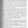 Пример страницы из книги "Практическая колопроктология" - Свистунов А. А., Осадчук А. М., Осадчук М. А.