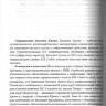 Пример страницы из книги "Практическая колопроктология" - Свистунов А. А., Осадчук А. М., Осадчук М. А.