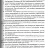 Пример страницы из книги "Практическая колопроктология" - Свистунов А. А., Осадчук А. М., Осадчук М. А.