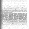 Пример страницы из книги "Практическая колопроктология" - Свистунов А. А., Осадчук А. М., Осадчук М. А.