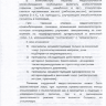 Пример страницы из книги "Руководство по реабилитации больных ишемической болезнью сердца после операции аортокоронарного шунтирования" - Маликов В. Е.
