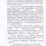 Пример страницы из книги "Руководство по реабилитации больных ишемической болезнью сердца после операции аортокоронарного шунтирования" - Маликов В. Е.