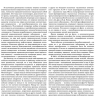 Пример страницы из книги "Ортопедическая неврология (Вертеброневрология)" - Попелянский Я. Ю.