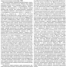 Пример страницы из книги "Ортопедическая неврология (Вертеброневрология)" - Попелянский Я. Ю.
