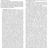 Пример страницы из книги "Ортопедическая неврология (Вертеброневрология)" - Попелянский Я. Ю.