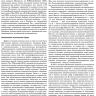 Пример страницы из книги "Ортопедическая неврология (Вертеброневрология)" - Попелянский Я. Ю.