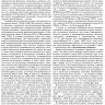 Пример страницы из книги "Ортопедическая неврология (Вертеброневрология)" - Попелянский Я. Ю.