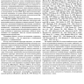 Пример страницы из книги "Ортопедическая неврология (Вертеброневрология)" - Попелянский Я. Ю.