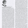 Пример страниц из книги "Клиническая анестезиология. 4-е издание, объединённый том" - Морган Дж. Э.