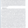 Новые решения ультразвуковой диагностики аденомиоза - Н. А. Алтынник, М. В. Медведев