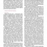 Пример страницы из книги "Патология женской репродуктивной системы. Яичники, брюшина" — под редакцией Р. Дж. Курмана, Л. Х. Элленсон, Б. М. Роннетт